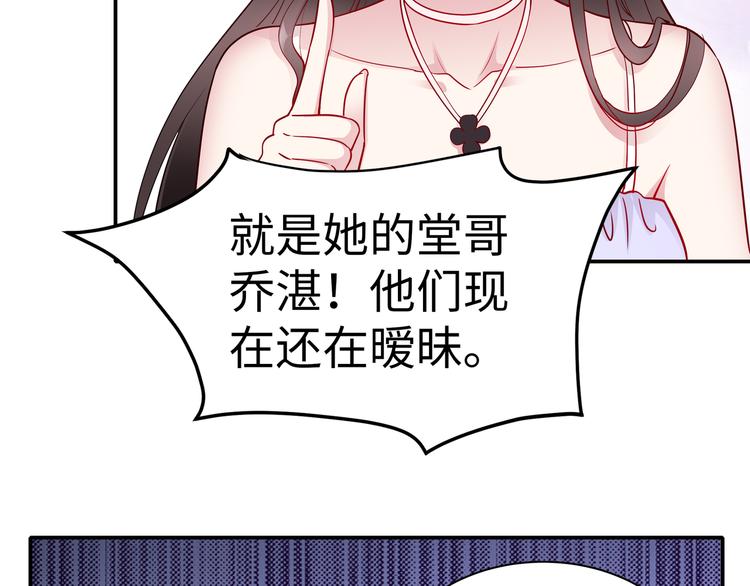 第13话 暗恋的人是乔湛？38