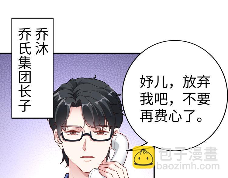 第13话 暗恋的人是乔湛？45