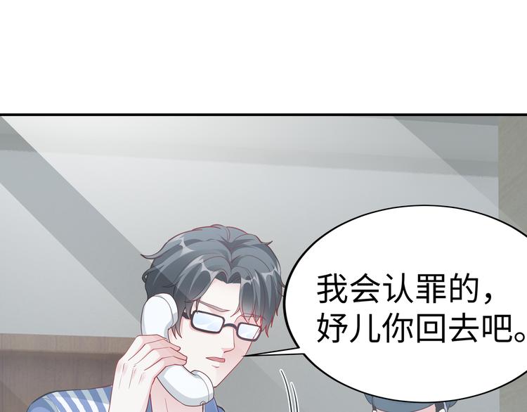 第13话 暗恋的人是乔湛？49