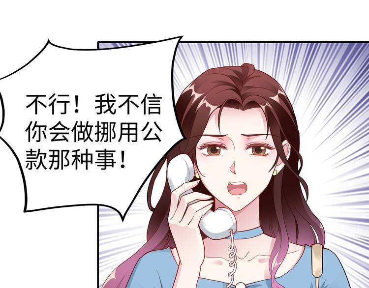 第13话 暗恋的人是乔湛？51