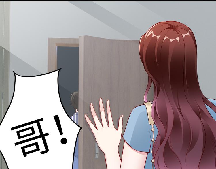 第13话 暗恋的人是乔湛？56