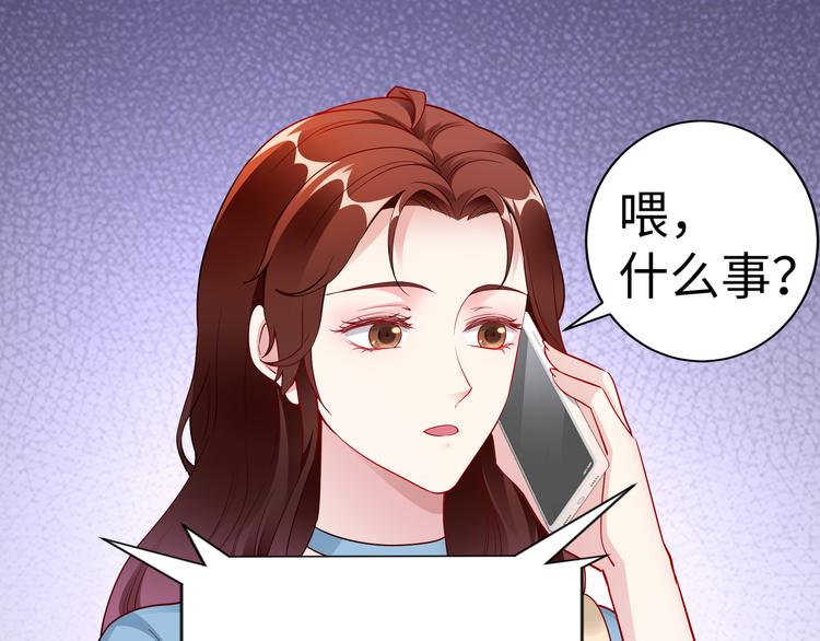第13话 暗恋的人是乔湛？59