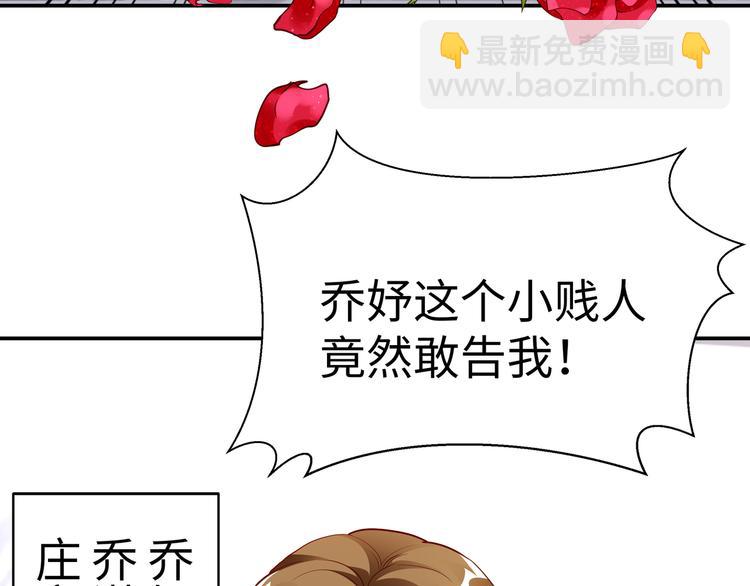 第13话 暗恋的人是乔湛？6