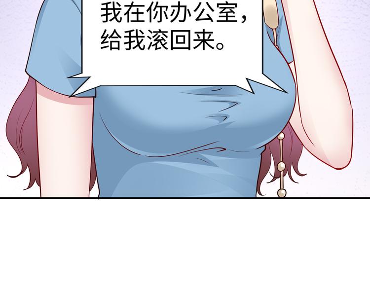 第13话 暗恋的人是乔湛？60