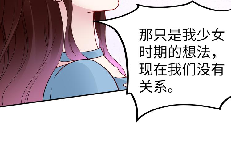 第13话 暗恋的人是乔湛？79