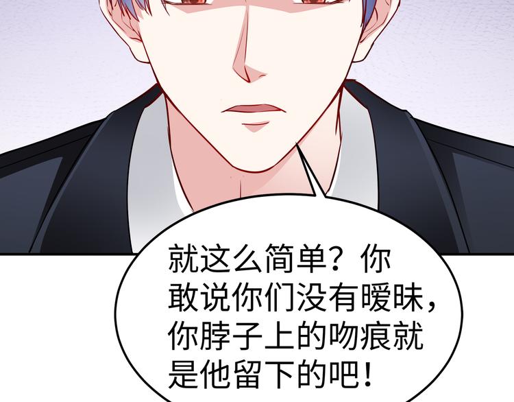 第13话 暗恋的人是乔湛？81