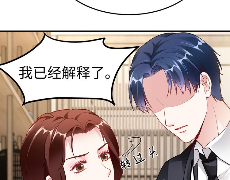 第13话 暗恋的人是乔湛？82