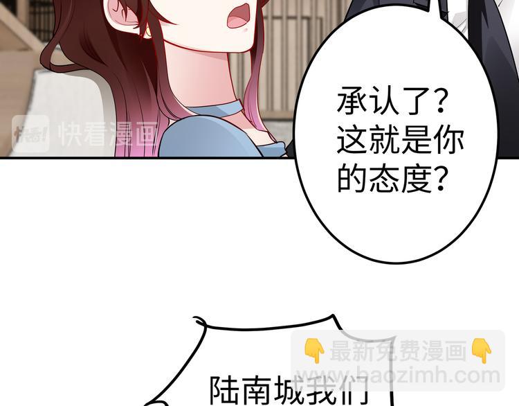 第13话 暗恋的人是乔湛？83
