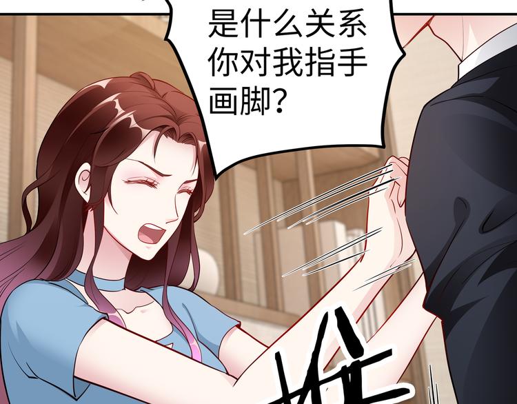 第13话 暗恋的人是乔湛？84