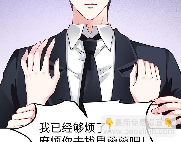 第13话 暗恋的人是乔湛？87