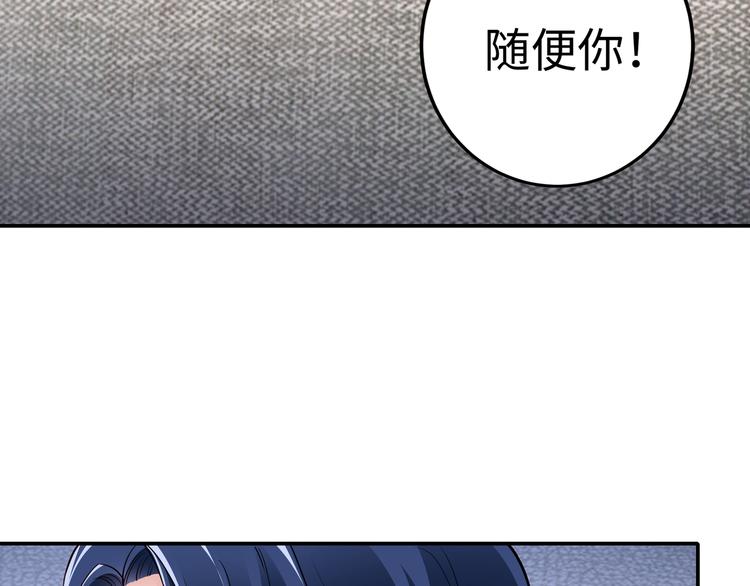 第13话 暗恋的人是乔湛？92