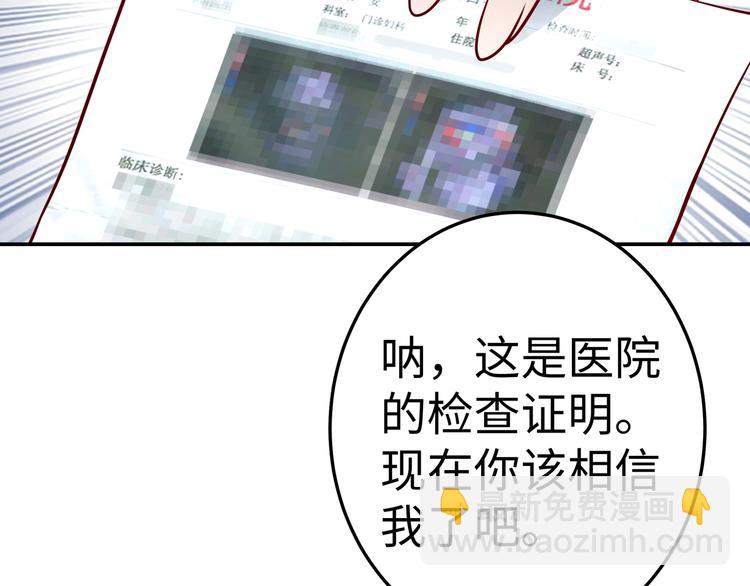 第17话 不受祝福的爱恋18