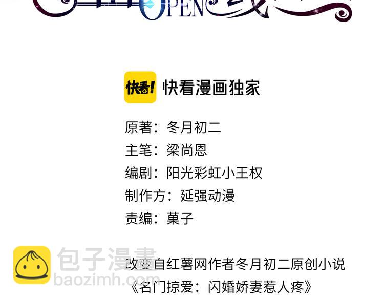 第17话 不受祝福的爱恋2