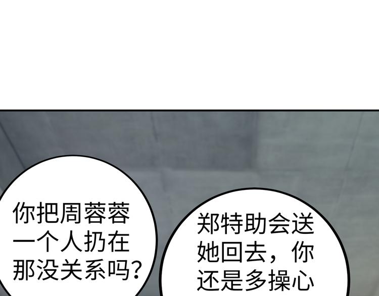 第17话 不受祝福的爱恋31