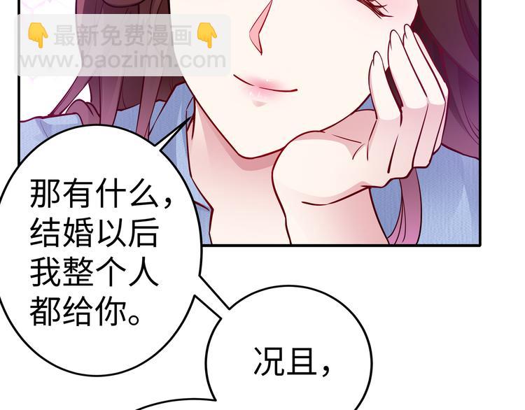 第17话 不受祝福的爱恋54