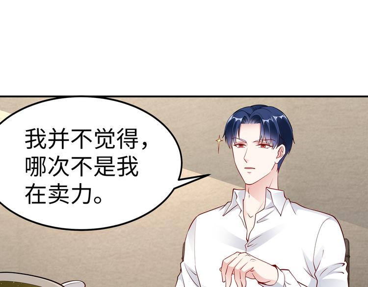 第17话 不受祝福的爱恋58