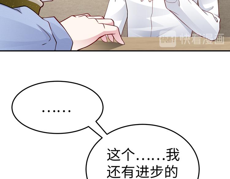 第17话 不受祝福的爱恋59