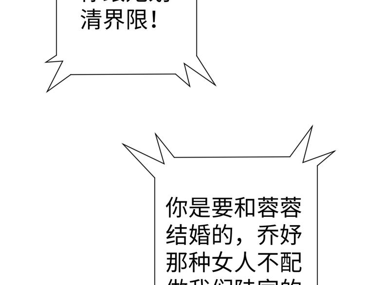 第17话 不受祝福的爱恋70