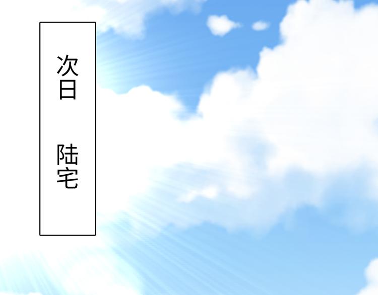第18话 陆母来袭29
