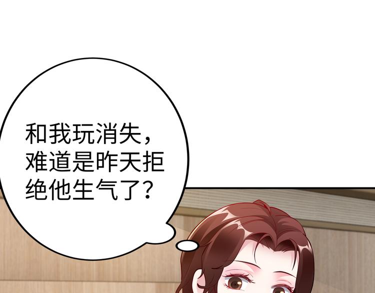 第18话 陆母来袭35