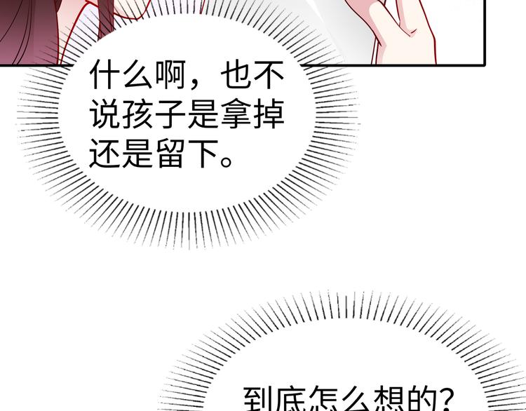 第18话 陆母来袭39