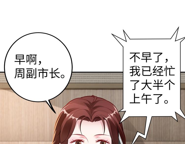 第18话 陆母来袭44