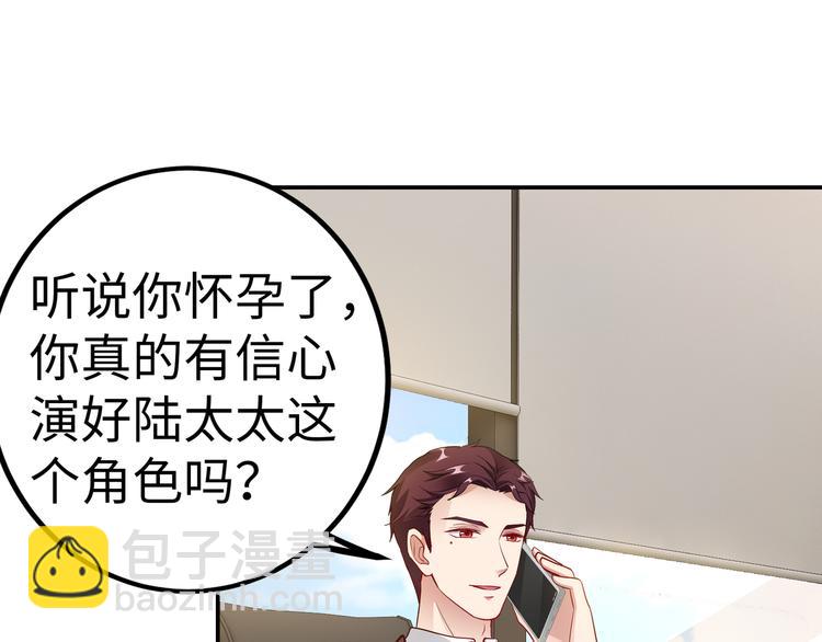 第18话 陆母来袭51
