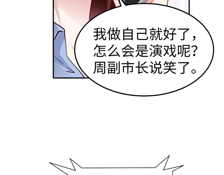 第18话 陆母来袭54
