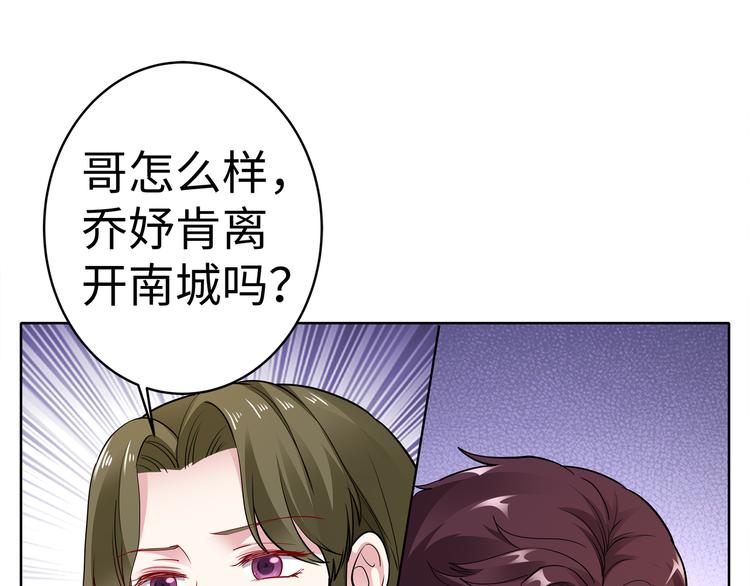 第18话 陆母来袭58