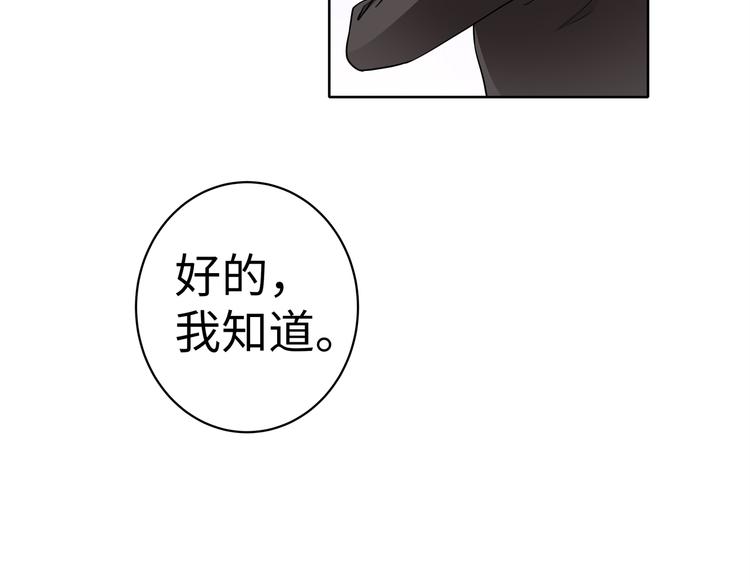 第18话 陆母来袭68