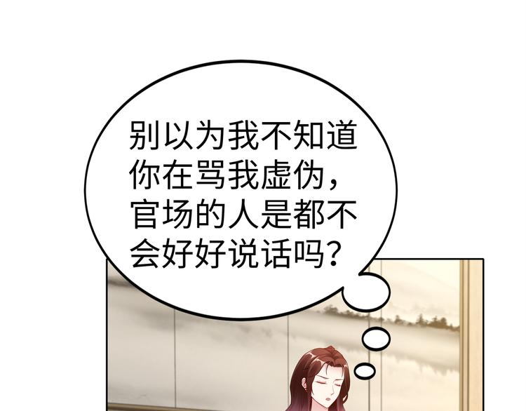 第18话 陆母来袭70