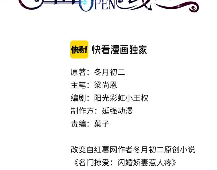 第19话 绑架？！2