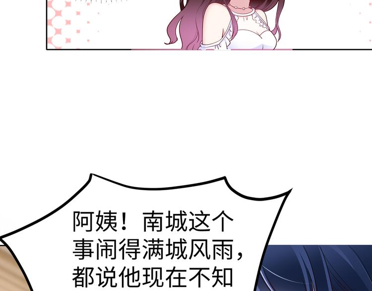 第19话 绑架？！51