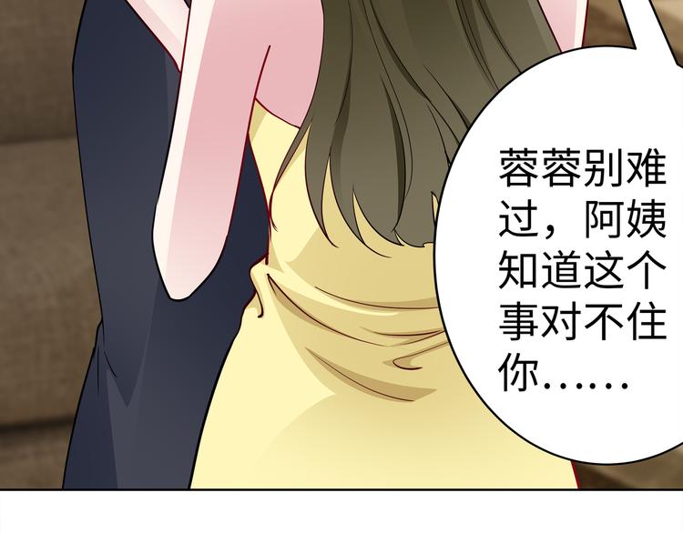 第19话 绑架？！57