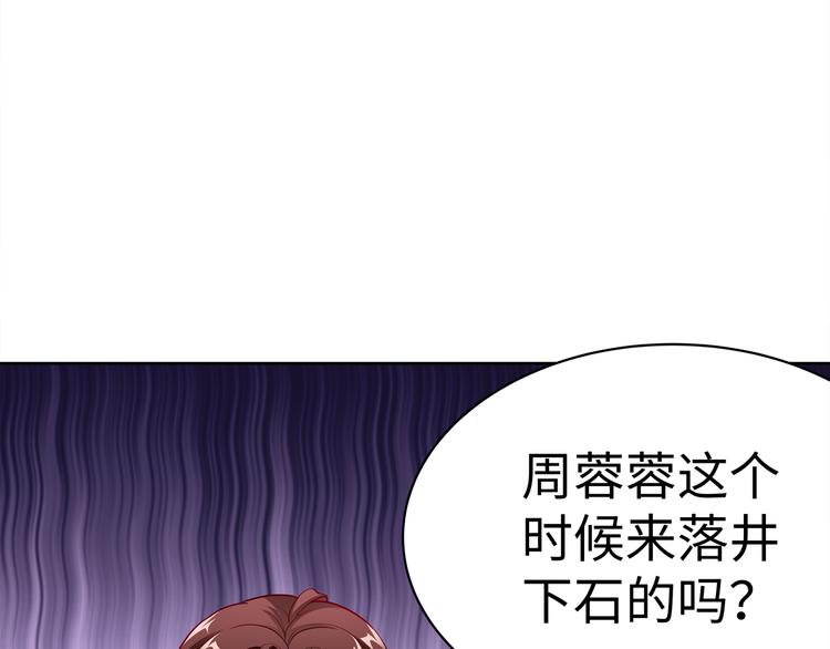 第19话 绑架？！58