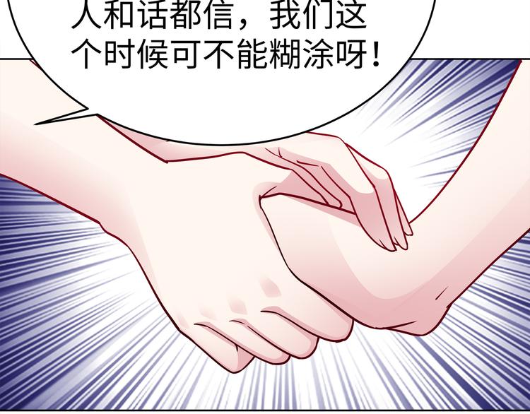 第19话 绑架？！60