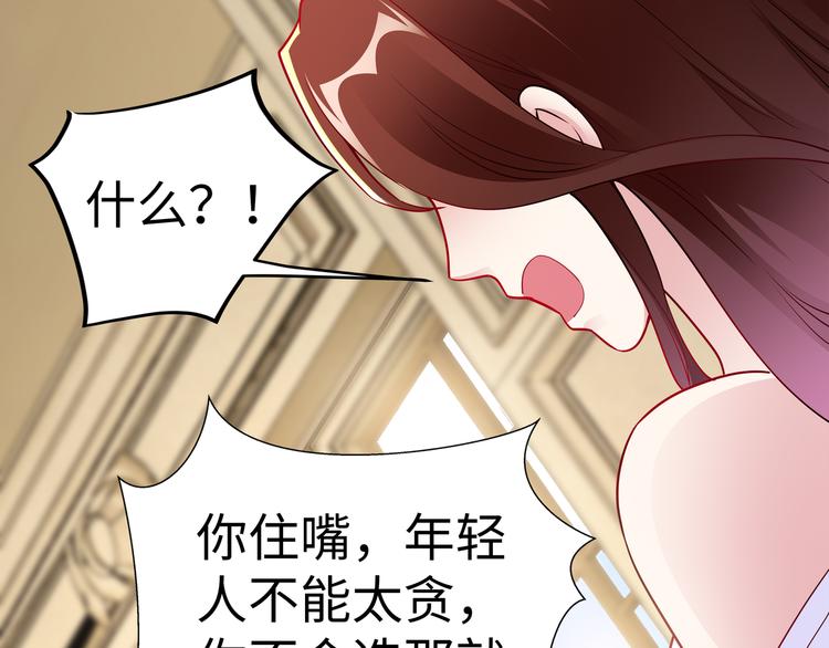 第19话 绑架？！66