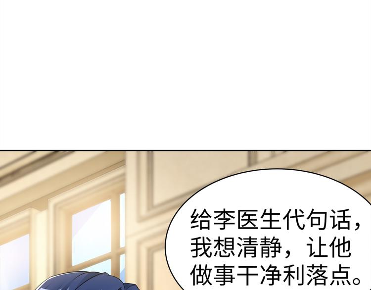 第19话 绑架？！69