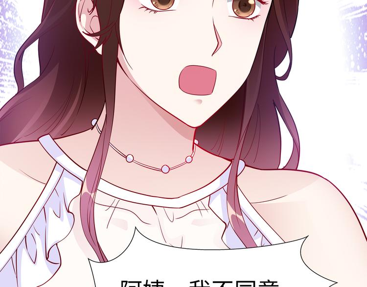 第19话 绑架？！73