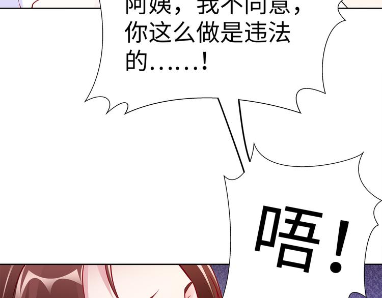 第19话 绑架？！74