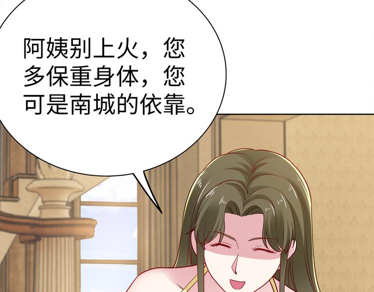 第19话 绑架？！79