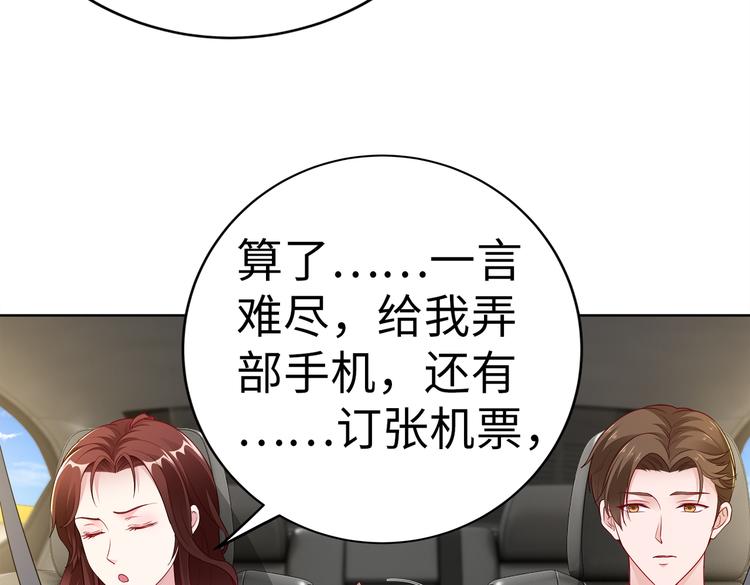 第20话 逃跑110