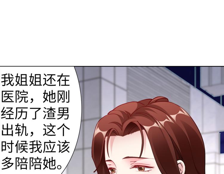 第25话 车祸？！18