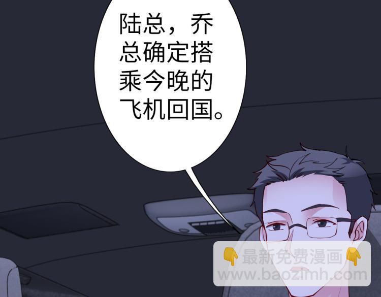 第25话 车祸？！25