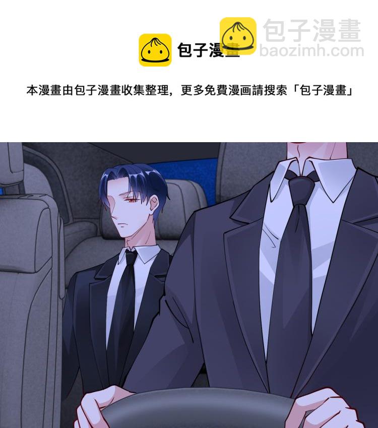 第25话 车祸？！26