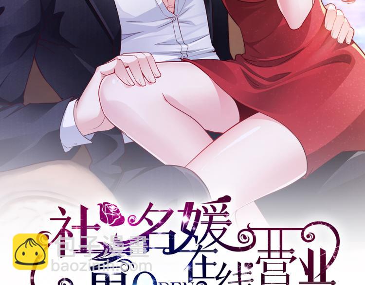 第27话 老朋友？1