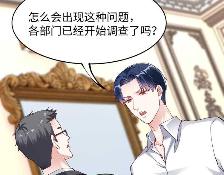 第27话 老朋友？37