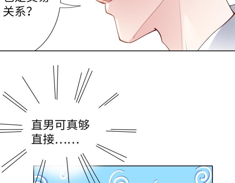第27话 老朋友？6