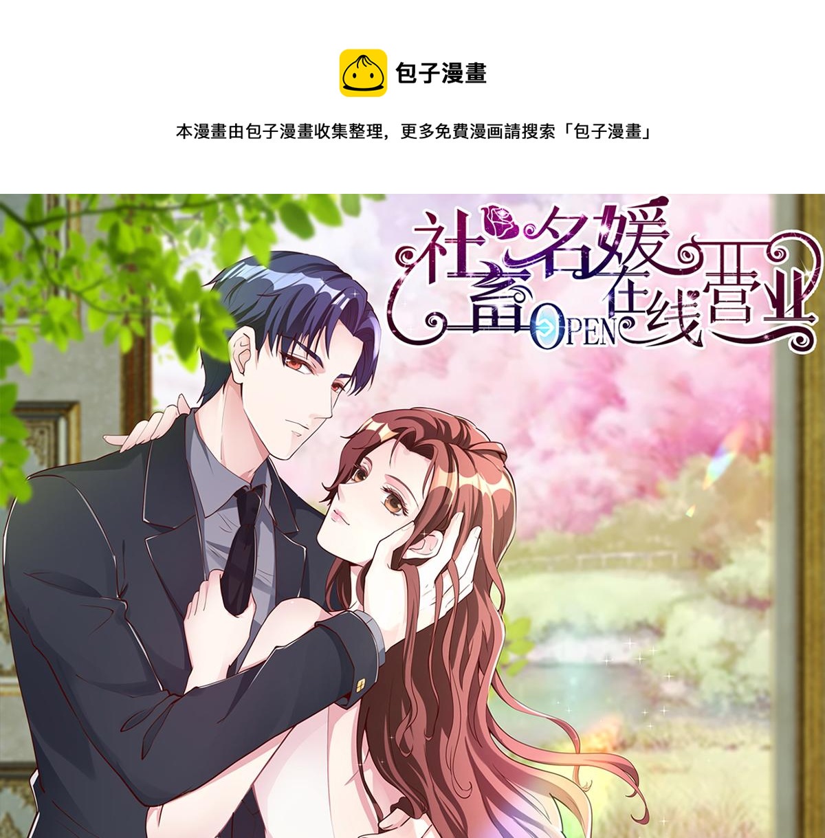 第32话 利用乔湛0