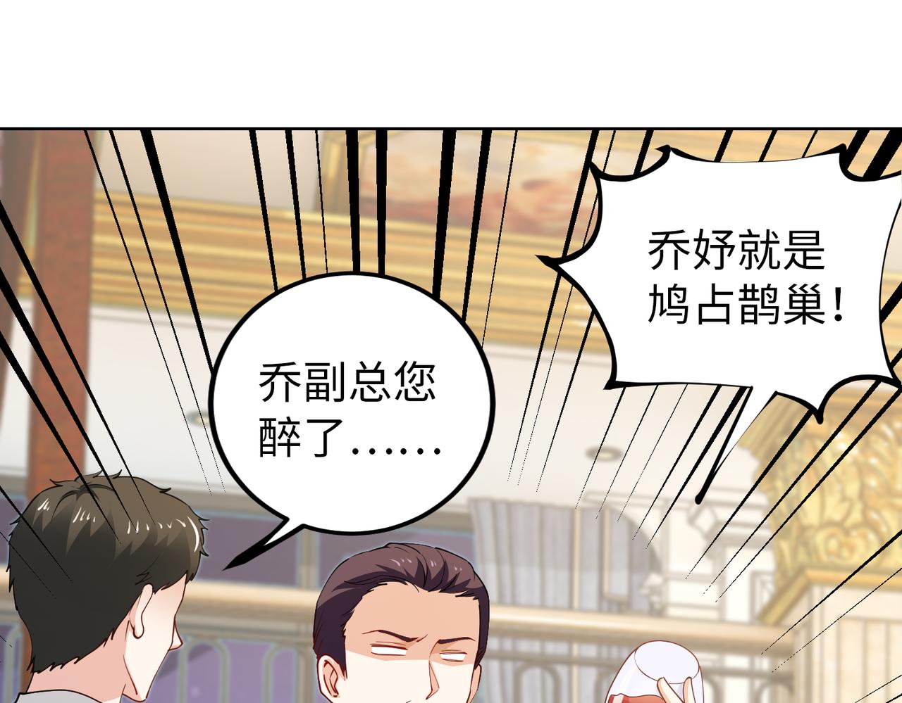 第32话 利用乔湛13